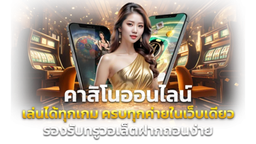 Best555 เว็บพนันแหล่งความบันเทิงออนไลน์ครบวงจร